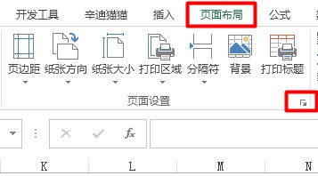 excel表格怎么设置页码从第10页开始