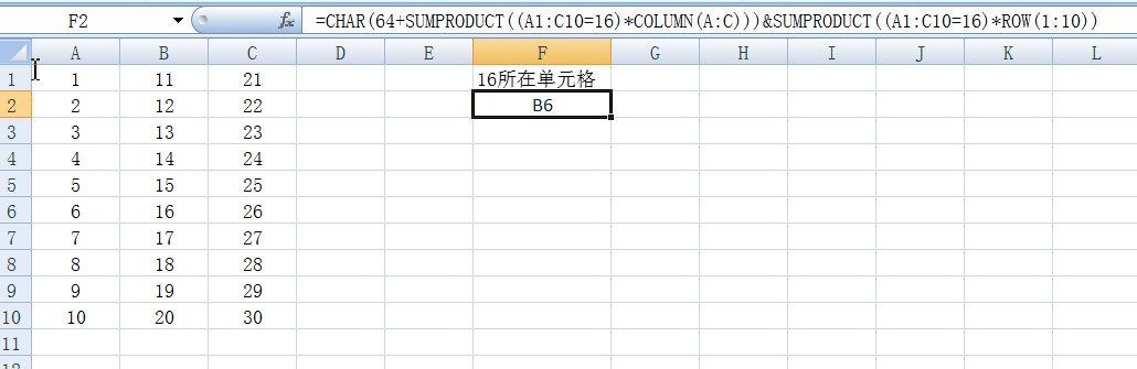 Excel中查找某个单元格中的内容在另一个表格中的位置