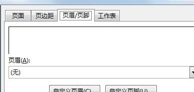 excel2010中怎样设置打印页码