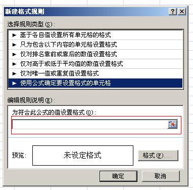 怎么在Excel中将相邻两列中相同项找出并标注