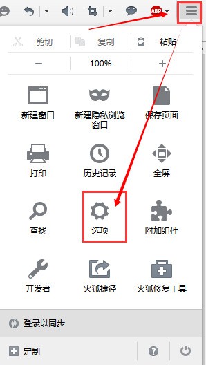 火狐(firefox)的默认首页是什么