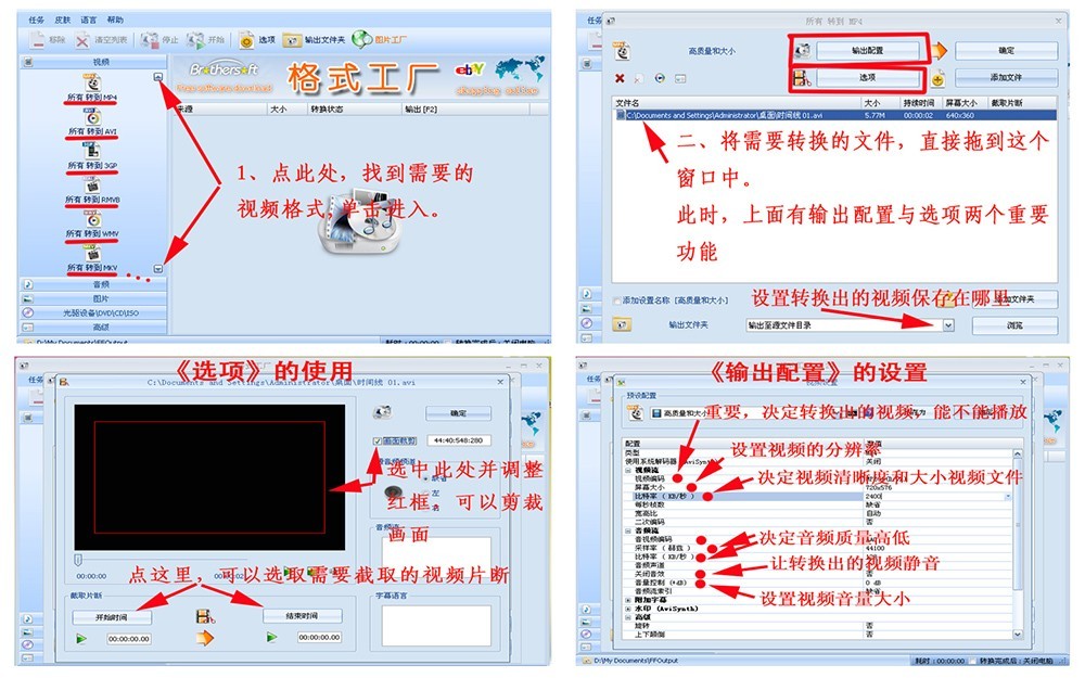 h264格式文件肿么转换成mp4