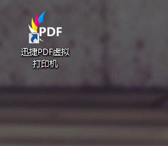 电脑肿么添加PDF打印机