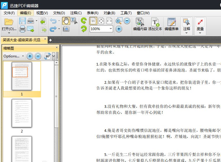 PDF编辑软件：Foxit PDF editor怎么快速的在每一页都粘贴上同样的文字？