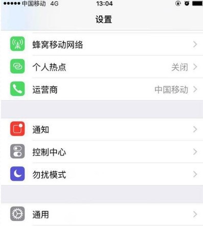 苹果手机怎样取消截屏缩略图