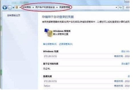 WINDOWS 7 在连接共享打印机时候提示0X0000052E的错误,怎么处理?