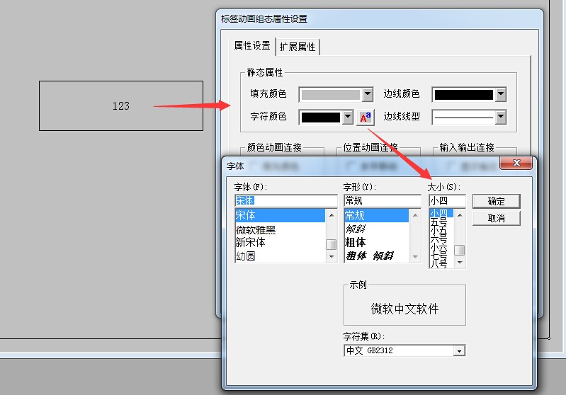 标注的字体、位置都可以改变,为什么幻灯片的大小和位置无法改变呢