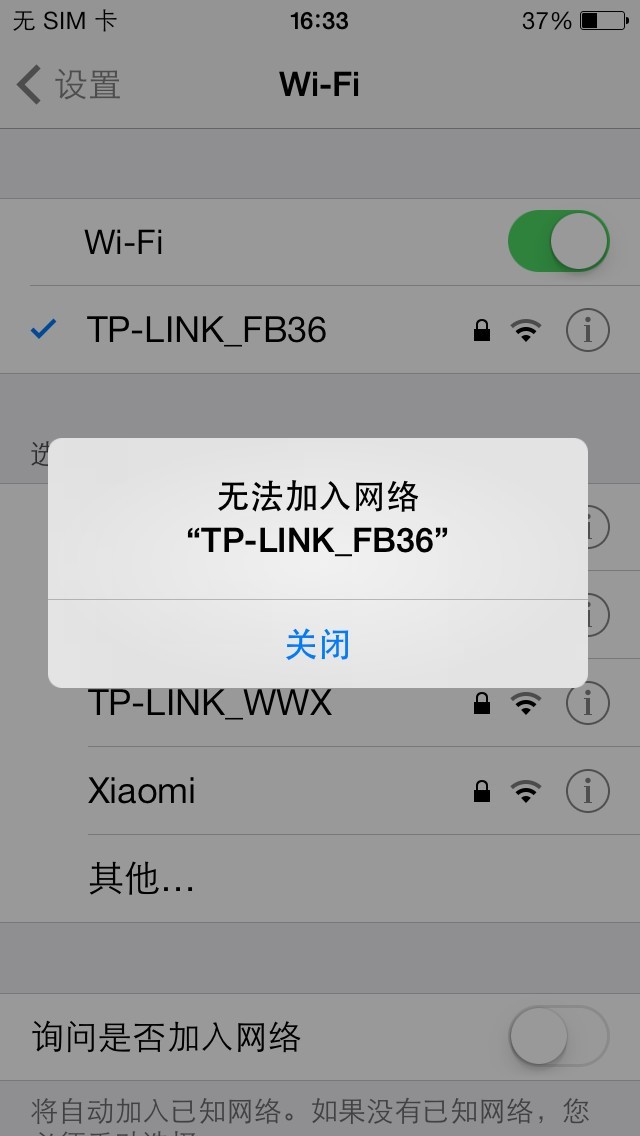 为何iphone成功连接wifi之后无法加入网络呢