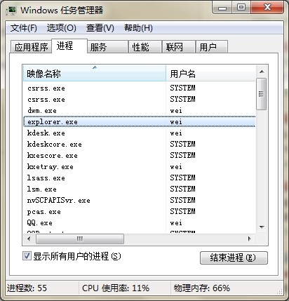 电脑桌面向右移动了、怎么处理啊