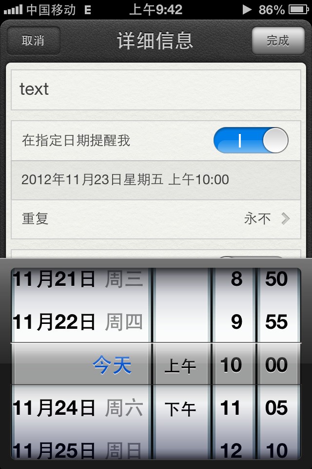 苹果可以放在桌面的备忘录 ChMkJlpQ6WWIVExqAAHmjnzAXroAAj4vwEAQR0AAeam317.jpg