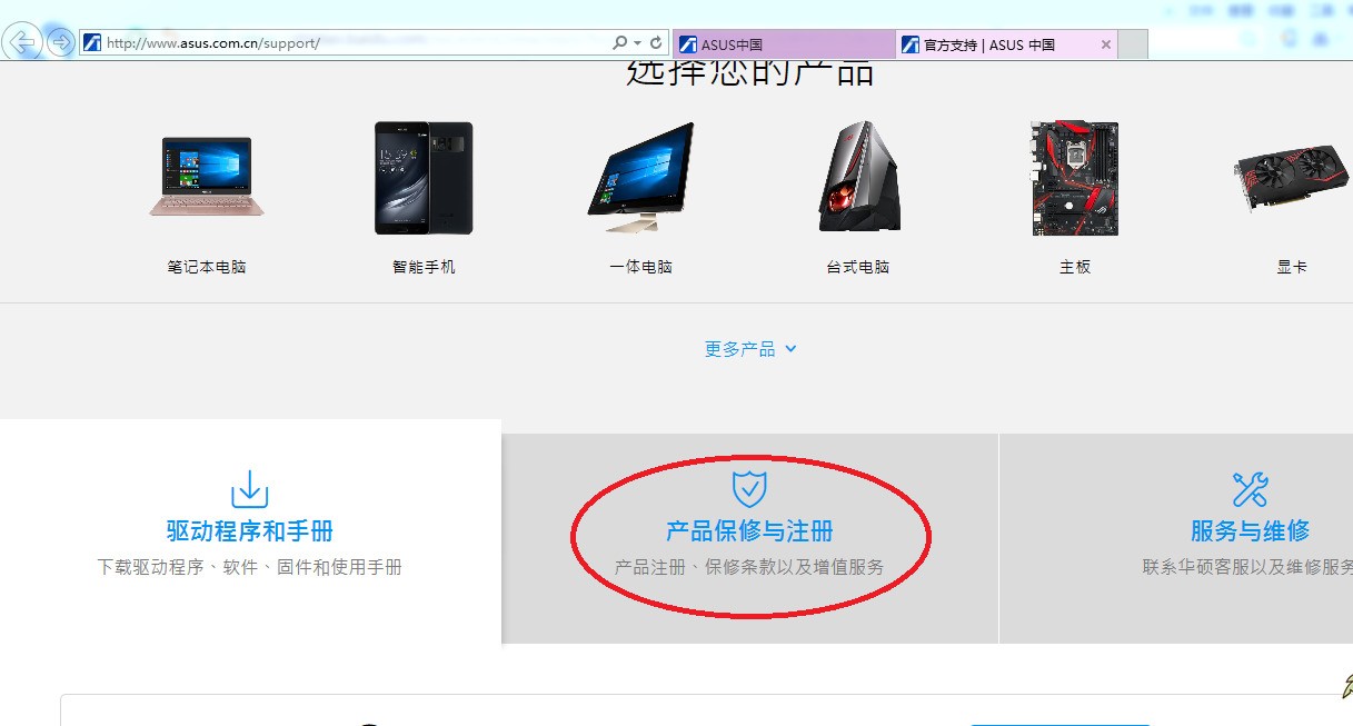 电脑电子邮件怎么注册华硕