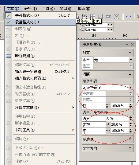 cdr x4 里头如何上下左右调间距,不是直接用f10那个形状工具作,而是每个页面都有一个数值,在哪里找