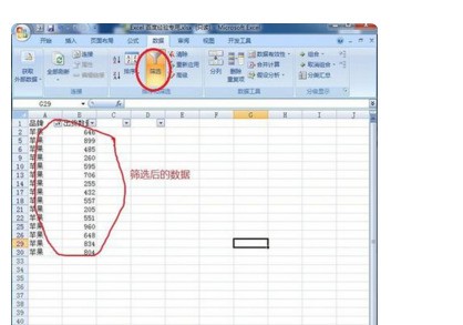 wps表格怎么将筛选后的数据复制粘贴到另一个工作表筛选后的表格里?