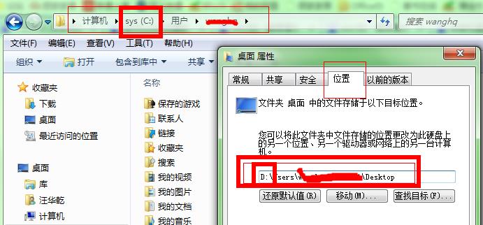 win7的“界面属性”没有“位置”选项卡,这个怎样解决