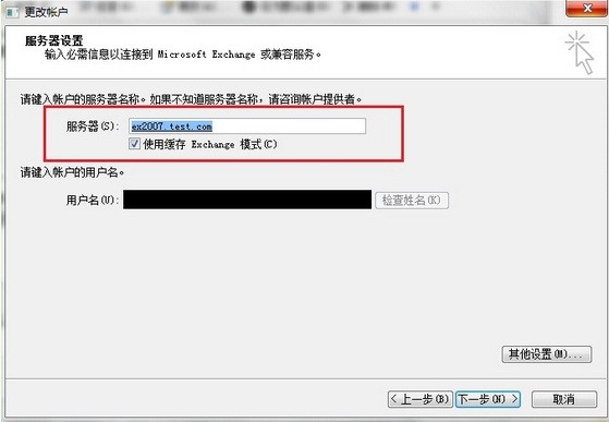 肿么看自己outlook的exchange server