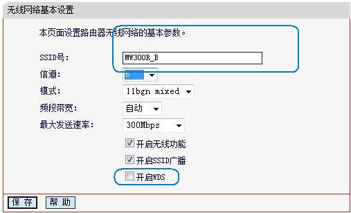 水星路由器和D-Link这两个路由器怎样设置无线桥接?