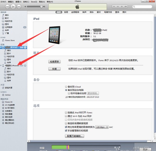 一台电脑 一个itunes 两个iphone 肿么读取另一个iphone Zol问答