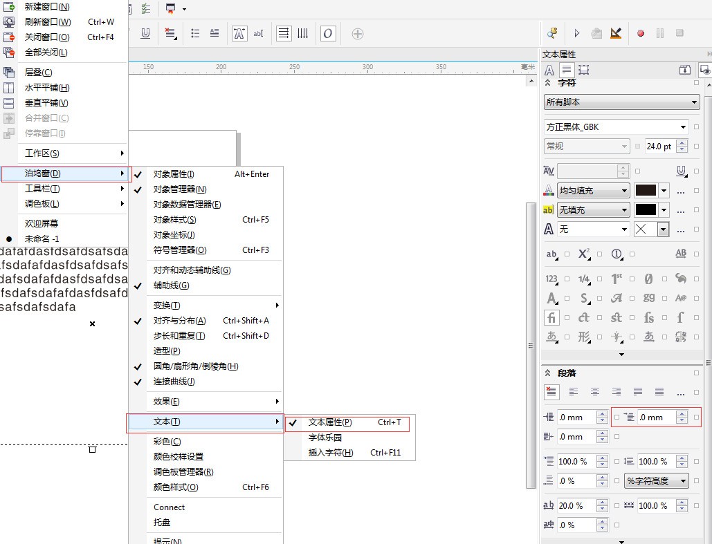 cdrX4里肿么让文字首行缩进两个字