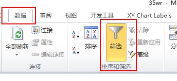 excel筛选怎样做