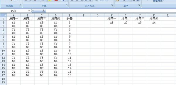 在Excel中怎么样进行多条件筛选