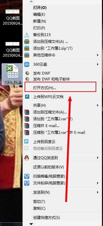 怎么设置Excel文件默认被WPS打开?