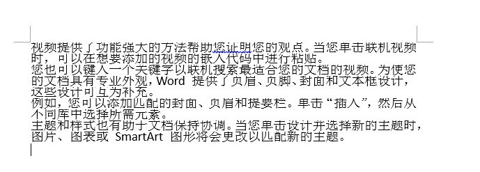 word文档中字体放大后,往往只显示一半,怎样能完全显示出来?