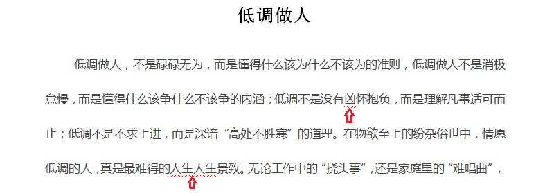 怎么取消word文档中的红色波浪线