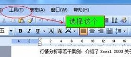 word文档有云保存功能吗