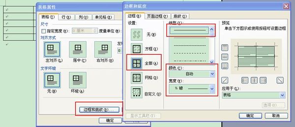 WPS表格,打印预览。,肿么把中间那一格的字全