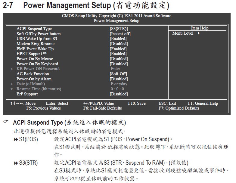 技嘉主板中文bios acpi