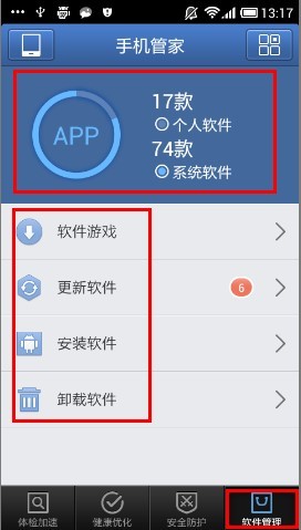 步步高VivoS9 肿么从电脑网手机上下载软件??有软件网址吗??