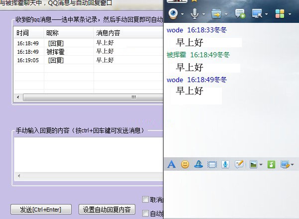qq自动回复机器人,qq自动回复机器人怎么设置