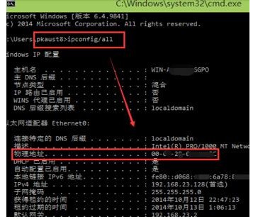 如何在Windows 10中查找MAC地址，三种有效方法解析？  第1张