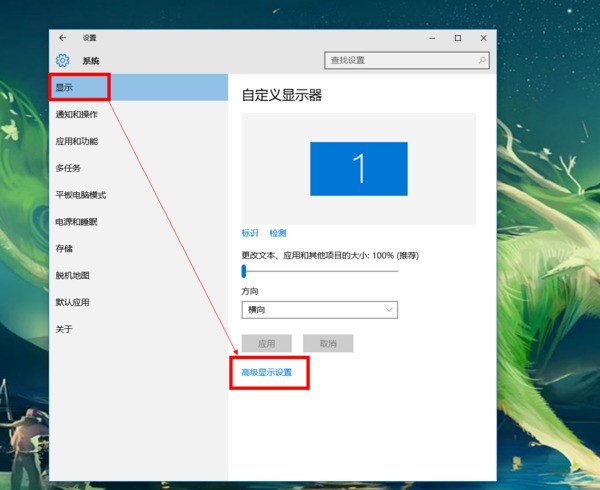 win10怎样设置适应屏幕的分辨率