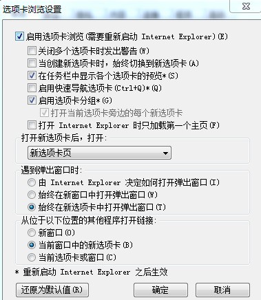 我的ie浏览器点击一个连接的时候 窗口不会自动跳到下个一个窗口 而是停留在原来的窗口是为什么