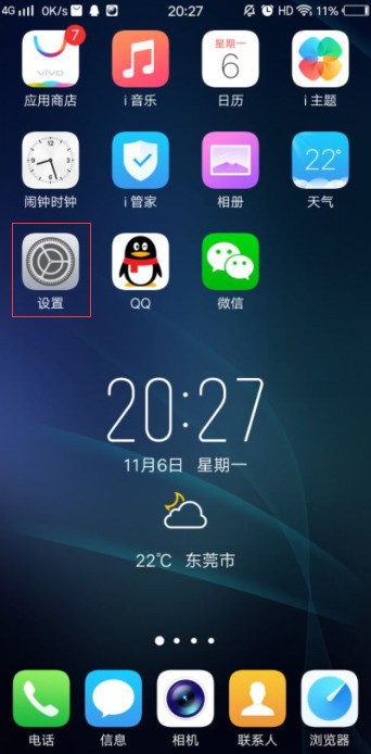 vivo x20肿么看本机号码