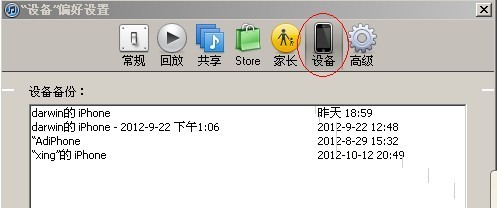 iphone5和iphone4s有什么不同和相同之处