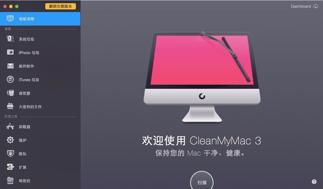 请教,"CleanMyMac 3"和"MacBooster 4"哪个更好些