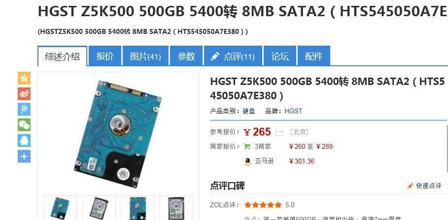 hgst hts545050a7e680是固态硬盘吗