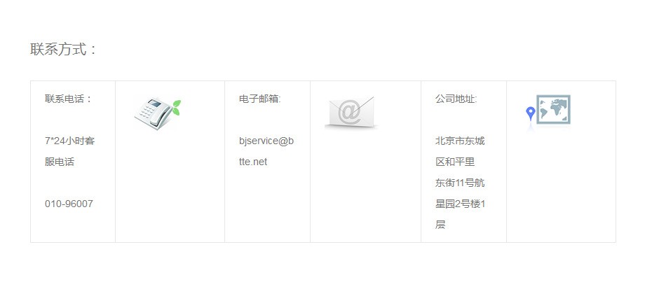 北京宽带通客户服务电话24小时