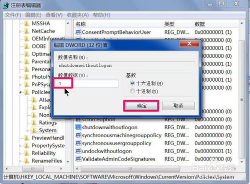 注册表删除哪些东西电脑瘫痪