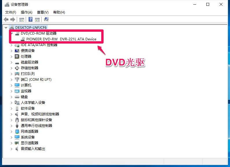 怎么查看电脑的光驱是DVD还是VCD光驱?