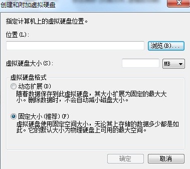 怎么在win7 64位下设置虚拟硬盘