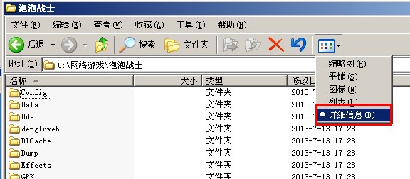 win8电脑打开文件一直无响应怎么处理