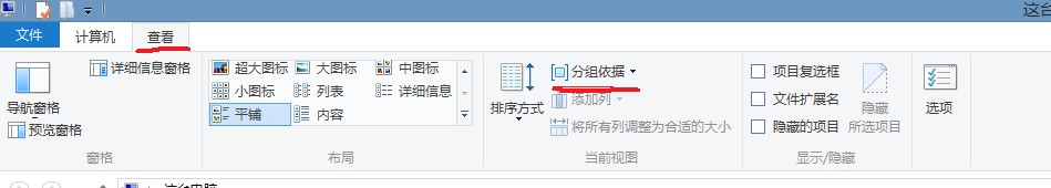 WIN8怎么删除设备和驱动器