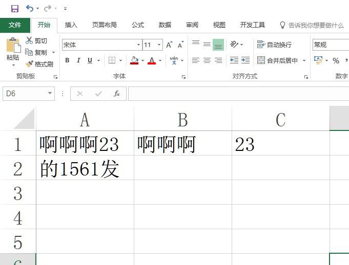 请问EXCEL这一列中既有文字，也有数字，例如“溪水XX”如何单独把数字XX相加？