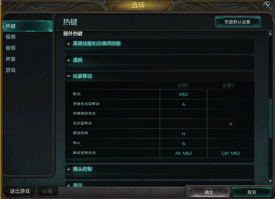 英雄联盟卡莉斯塔怎么改键更方便使用