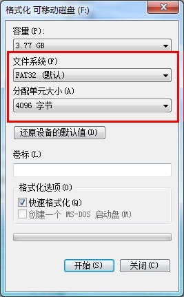 U盘格式化分配单元大小多少合适32G的