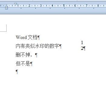 Word文档内有近似水印的数字删不掉,但不是水印