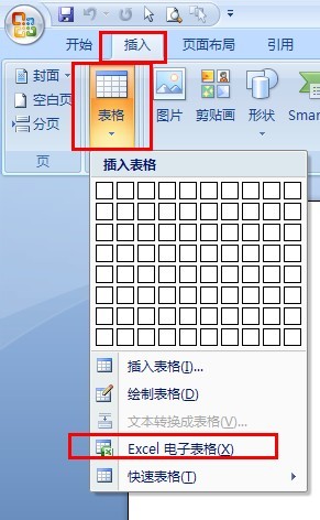 word表格中怎么设定有效数字